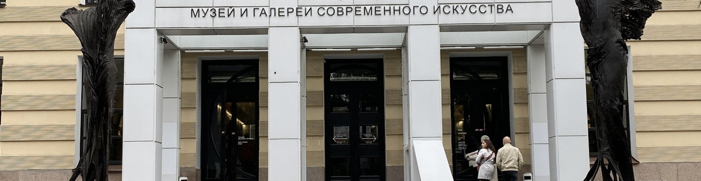 Эрарта: понять современное искусство