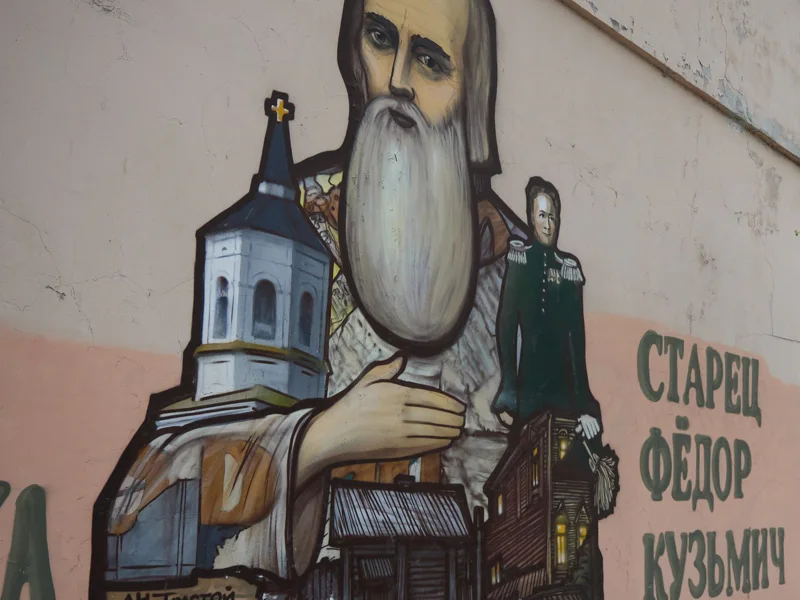«История на стенах: муралы и граффити Томска» — фото 3, Томск | Покатаем