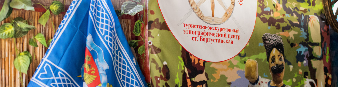 Казачье подворье