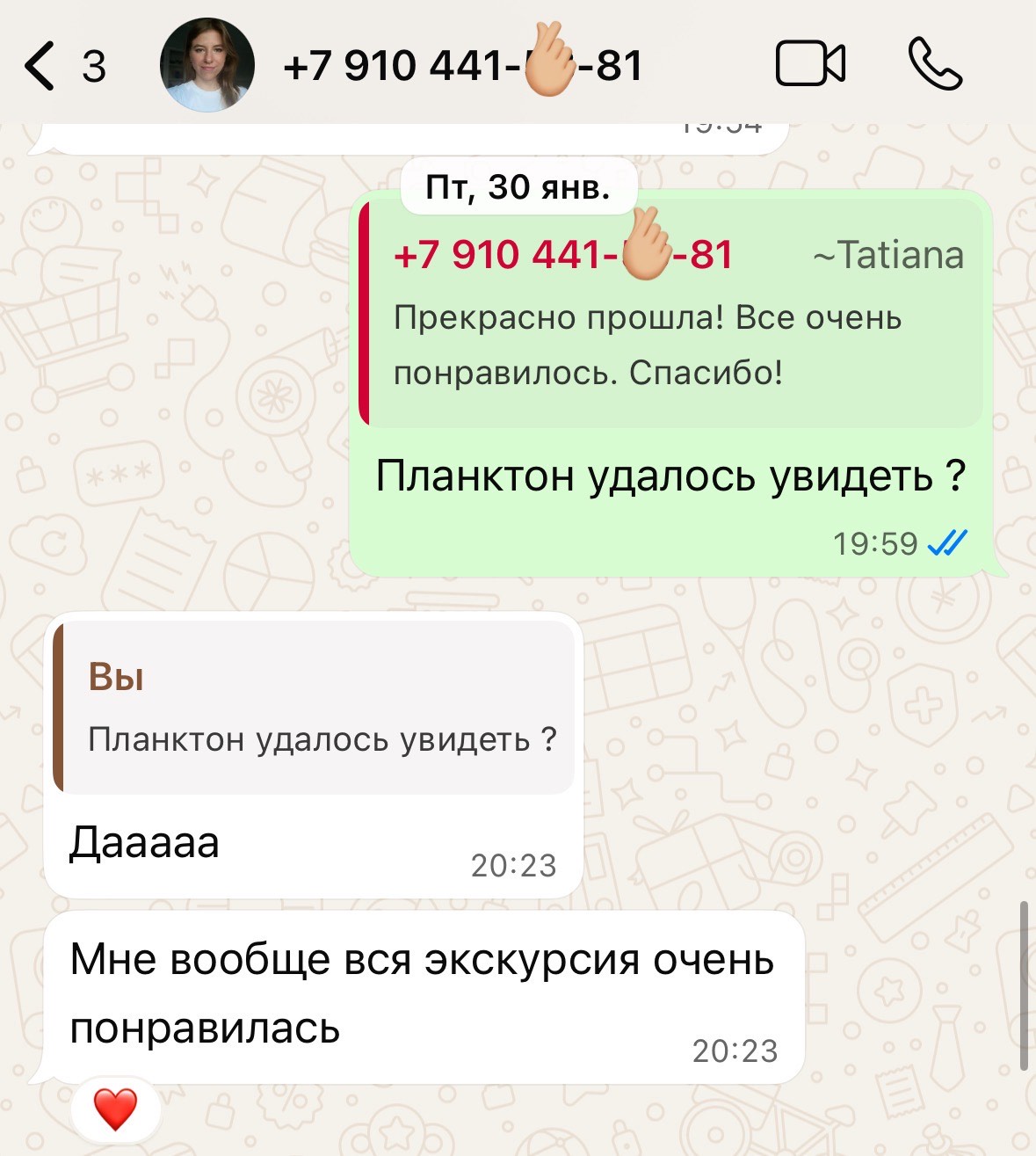 Сияние Планктона, Самет Нангше, Джеймс Бонд и Спа (2/12)
