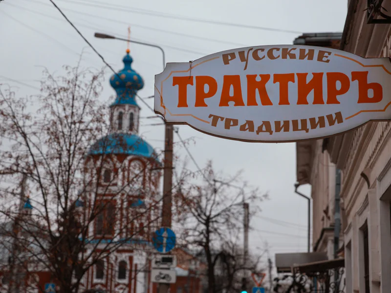 «Обед с историей»: театрализованный обед от кафе-музея «Русские традиции» — фото 4, Калуга | Покатаем