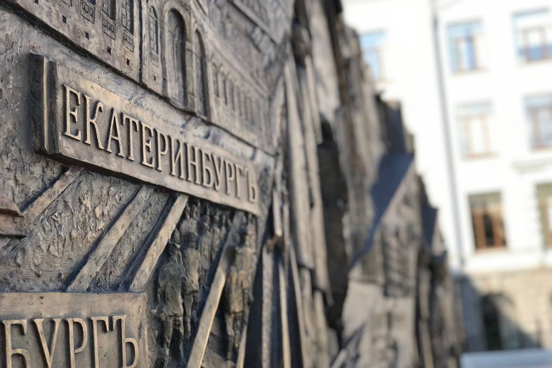 Обзорная аудиоэкскурсия по Екатеринбургу с посещением границы Европы и Азии — фото 1