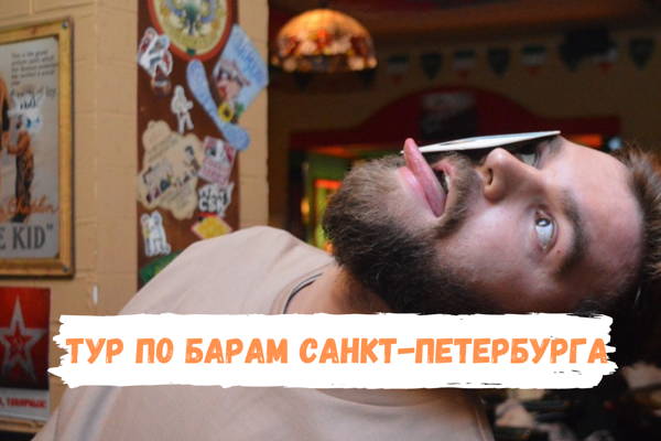 Инфинити горькими шотами