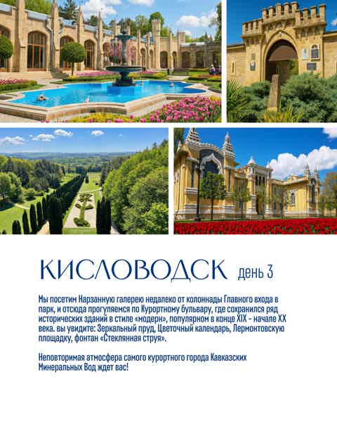 Весь Кавказ: от Кавминвод до Дагестана - фото 5