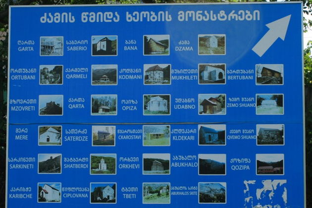 Виды Храмы Дзамского ущелья и горное озеро Батети