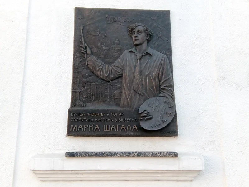 Витебск – город Марка Шагала — фото 3, Витебск | Покатаем