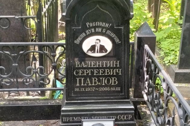 Путешествие сквозь эпохи: групповая прогулка по Пятницкому кладбищу (18+)