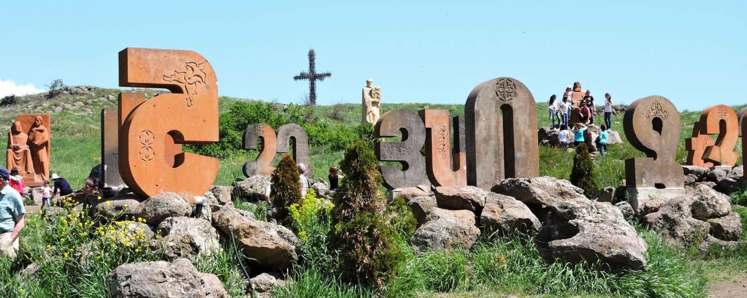 Trip to the North of Armenia - photo 2