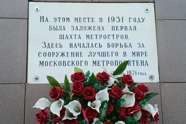 История метро (1931-1935). Красоты и тайны первых 13-ти подземных дворцов — фото 3, Москва | Покатаем
