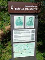 Экскурсия "История и культура столицы Забайкалья — от декабристов до коммунистов" - фото отзыва 4