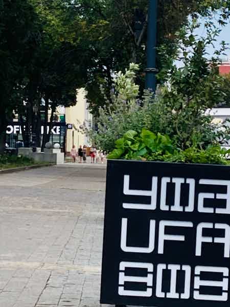 Прогулка по историческому центру Уфы - фото 2