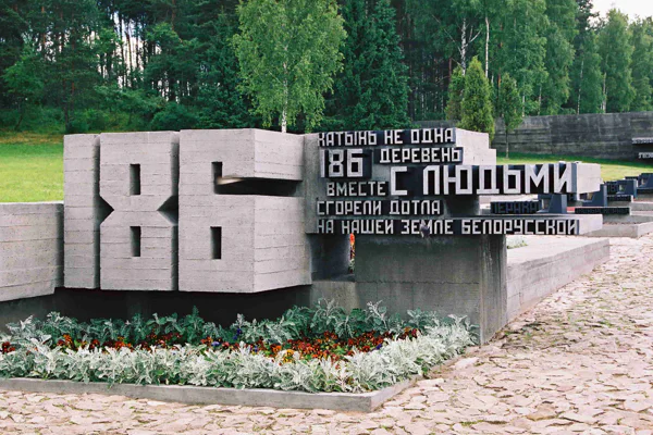 Экскурсия в Хатынь и на Курган Славы из Минска — фото 2, Минск | Покатаем