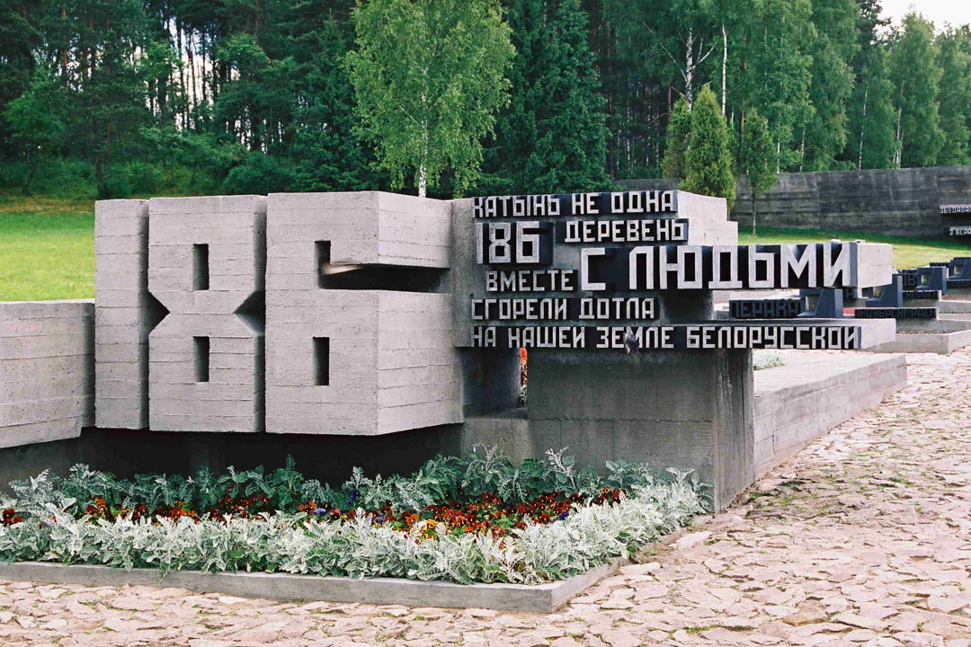 Групповая экскурсия в мемориальный комплекс «Хатынь» — фото 1