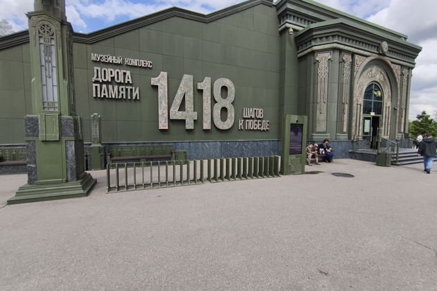 В парк «Патриот»: Дорога памяти и Главный Храм вооруженных сил РФ