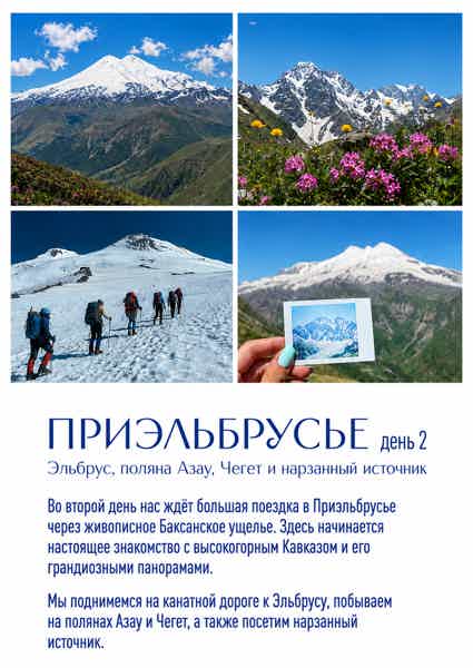 Кавказская мозаика - фото 4
