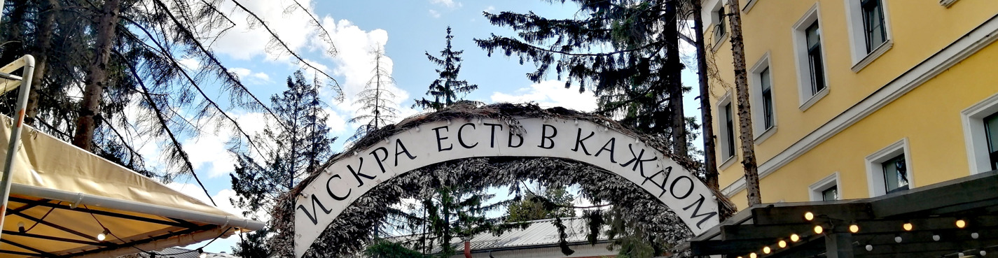 Тула гостеприимная — поём, едим, гуляем