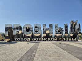 Экскурсия "Путешествие в город Грозный" - фото отзыва 3