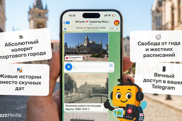 Фото к экскурсии Аудиогид по Старому Батуми: 3,5+ часа, 31 точка и 100+ архивных фото