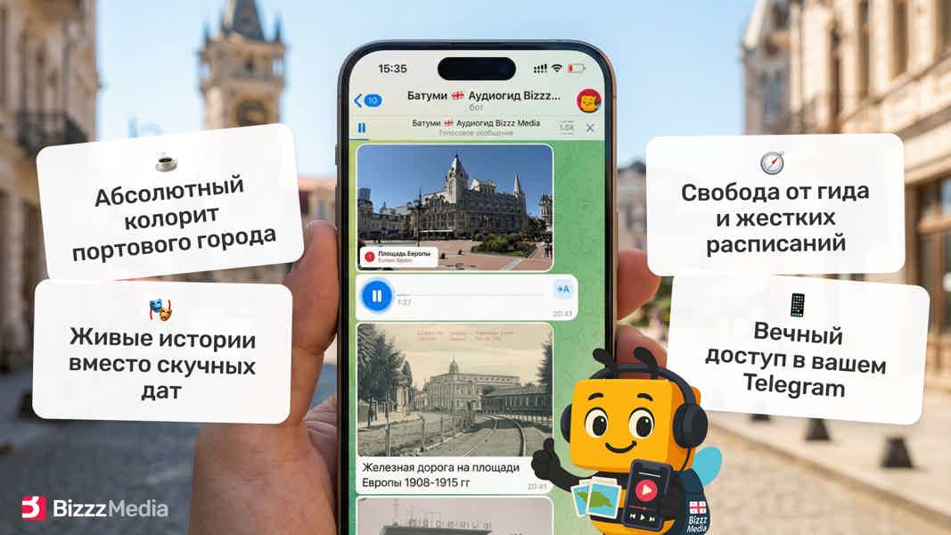 Аудиогид по Старому Батуми: 3,5+ часа, 31 точка и 100+ архивных фото - фото 2