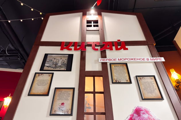 Виды Экскурсия-квест с гидом «Тайны мороженого»