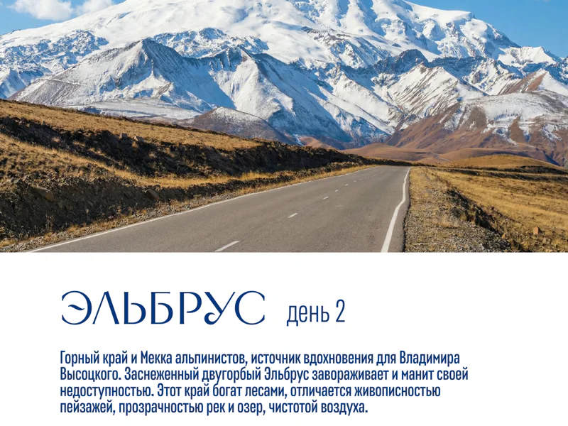 Встречи с чудесами Кавказа (5 дн/ 4 н) — фото 4, Пятигорск | Покатаем
