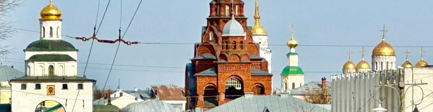 Обзорная экскурсия по Владимиру