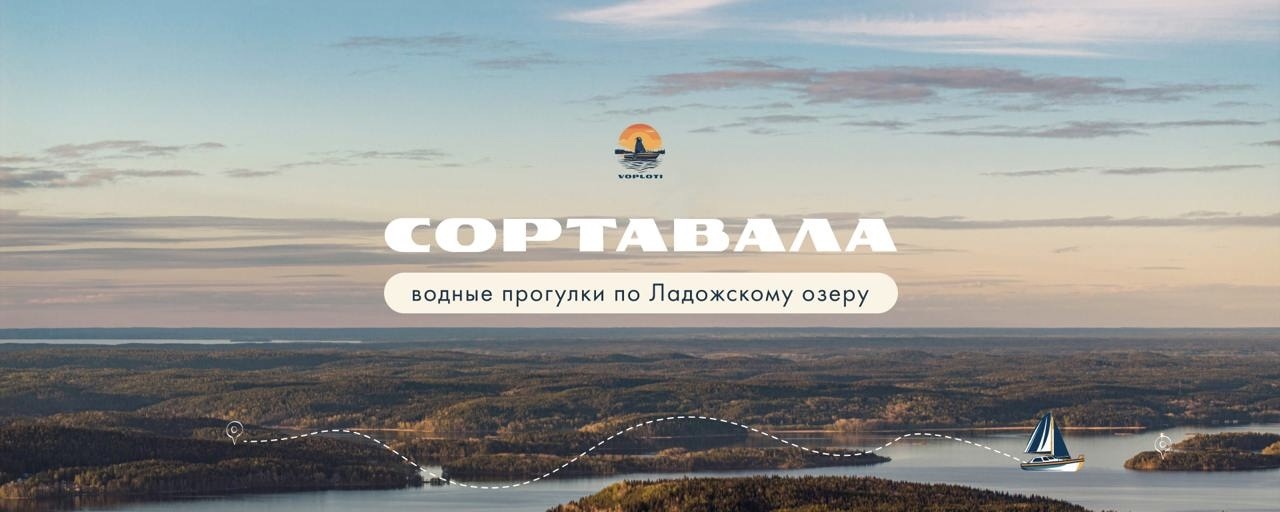 Маршрут Сортавала