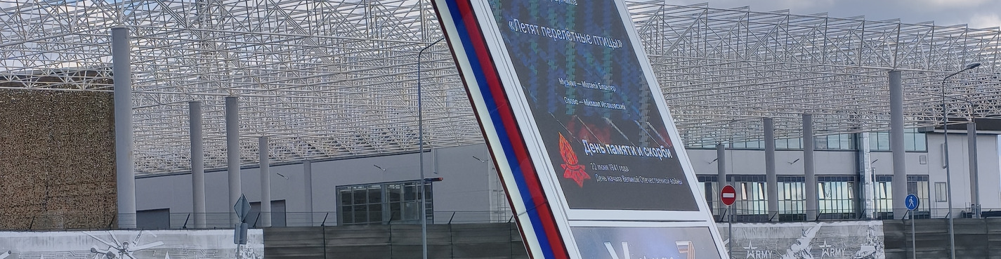 Выставка вооружения с СВО в Парке Патриот