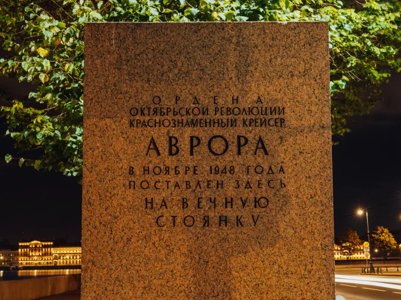 Уникальная авторская экскурсия с билетом без очереди на Крейсер «Аврора» — фото 3, Санкт-Петербург | Покатаем