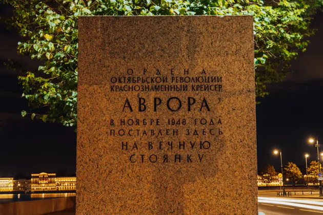 Уникальная авторская экскурсия с билетом без очереди на Крейсер «Аврора» — фото 3