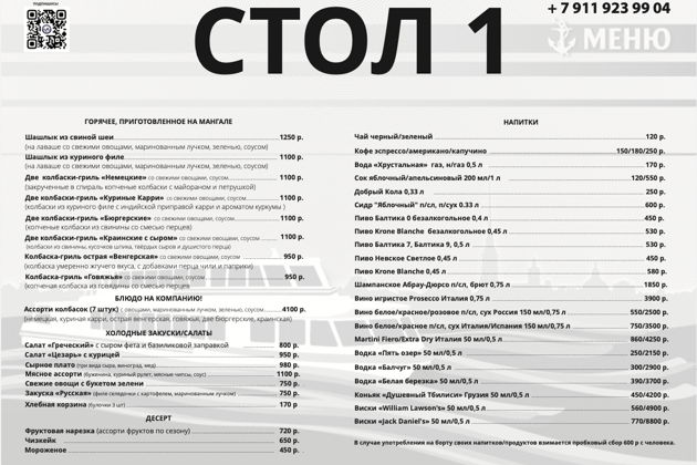 Музыкальный теплоход: Круиз-Концерт по Неве — фото 4