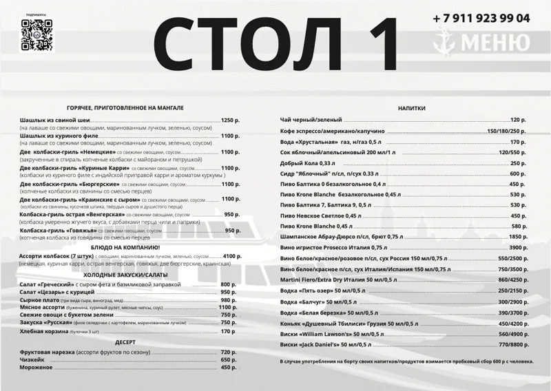 Музыкальный теплоход: Круиз-Концерт под разводными мостами — фото 5