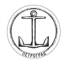 Петроград