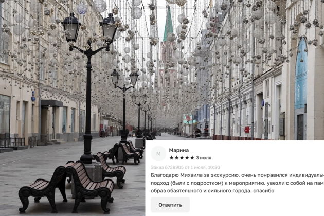 Прогулка по Китай-городу. Москва торговая, учёная и храмовая.