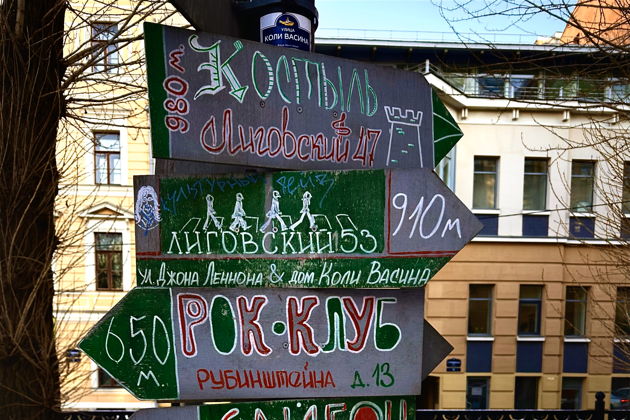 Виды Неформальный Петербург: Путешествие по миру богемы и бунтарства!