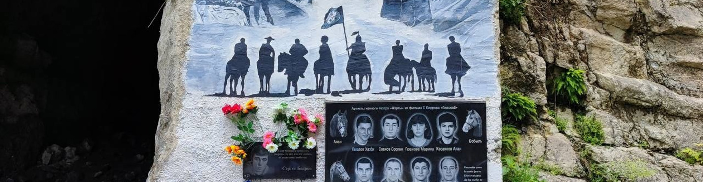 Тур в горы Северной Осетии к памятнику Сергея Бодрова
