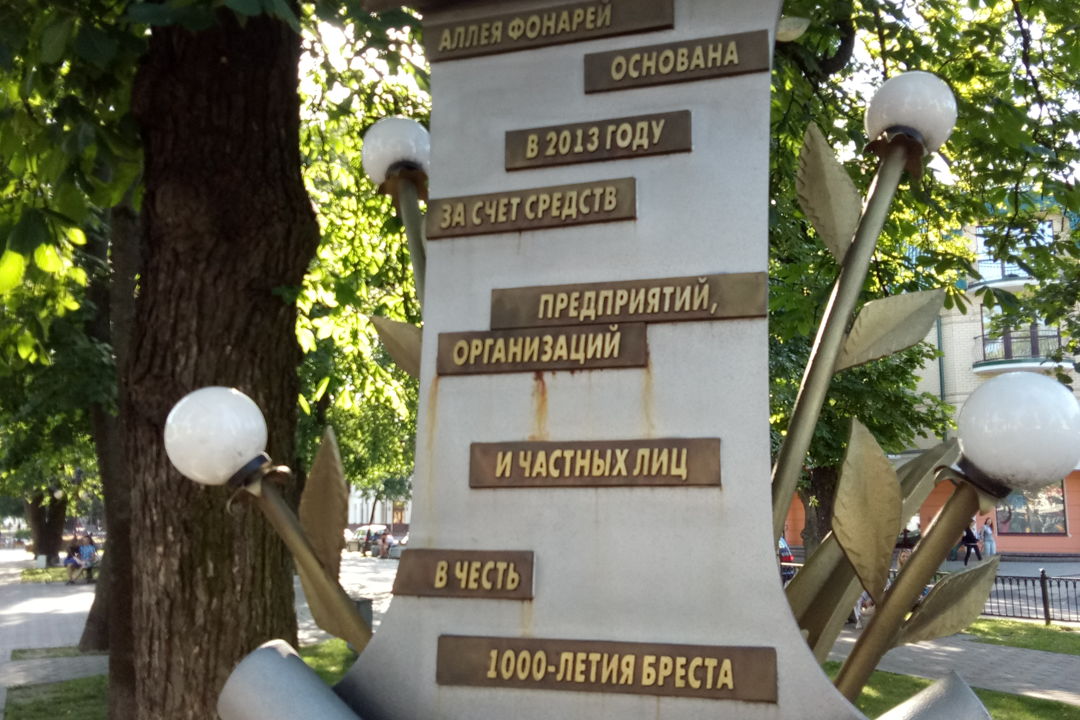 Авто-пешеходная экскурсия по Бресту: история и атмосфера города — фото 2