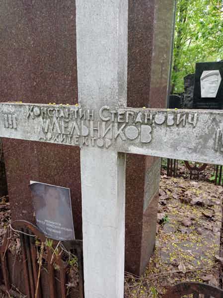 Русские имена Немецкого кладбища - фото 6