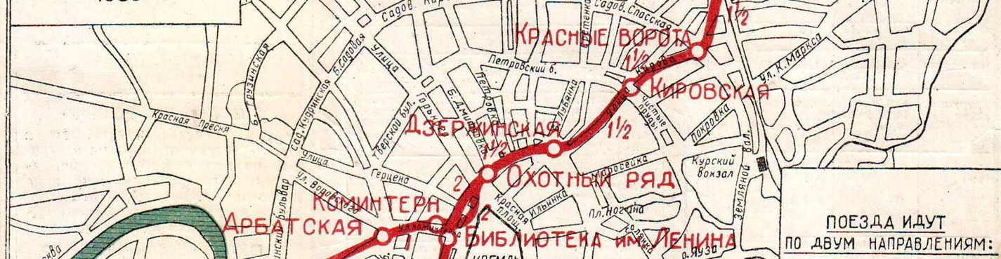 «Комсомольская» радиальная и кольцевая — в начале славных дел...