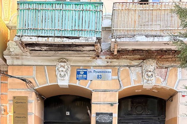 Виды Свидание с Ростовом-на-Дону 