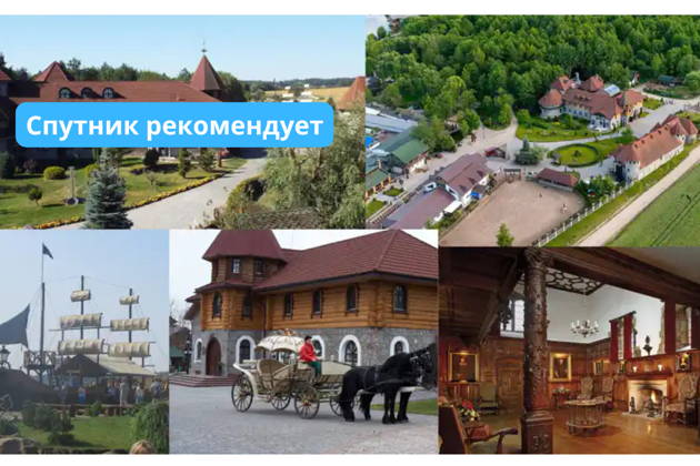 Трансфер в Парк в агротуристическом комплексе «Гарадзенскі маёнтак»