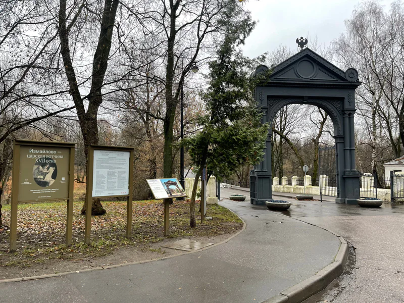 Измайловский остров — парадная резиденция русских царей или рабочий городок имени Баумана — фото 5, Москва | Покатаем