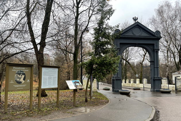 Виды Измайловский остров — парадная резиденция русских царей или рабочий городок имени Баумана