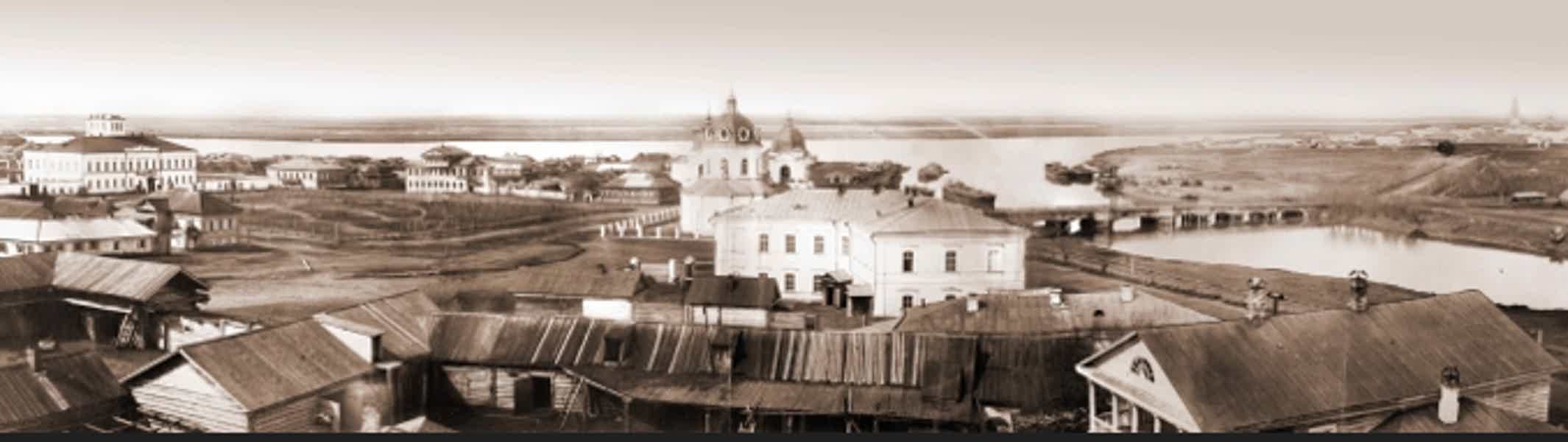 Сибирская Удача Фотохроника 1855-2005 Обзорная экскурсия - фото 2