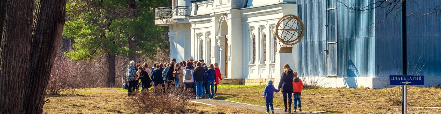 В гости к астрономам. Обсерватория Казанского университета