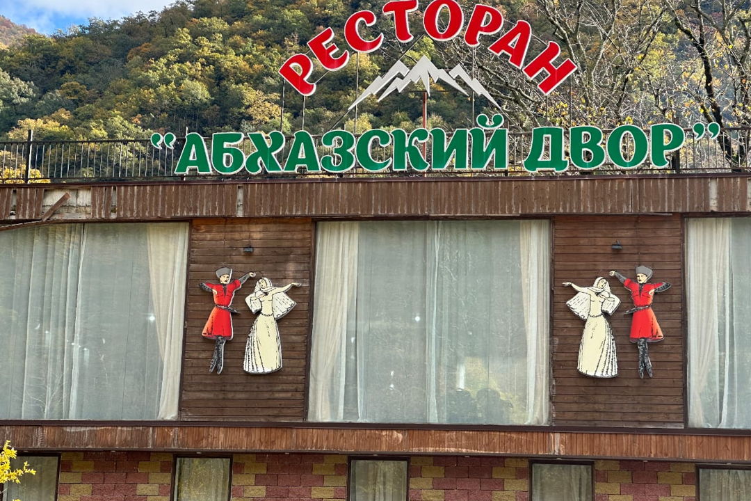 Новый Афон — Душа Абхазии (индивидуальный тур) — фото 4