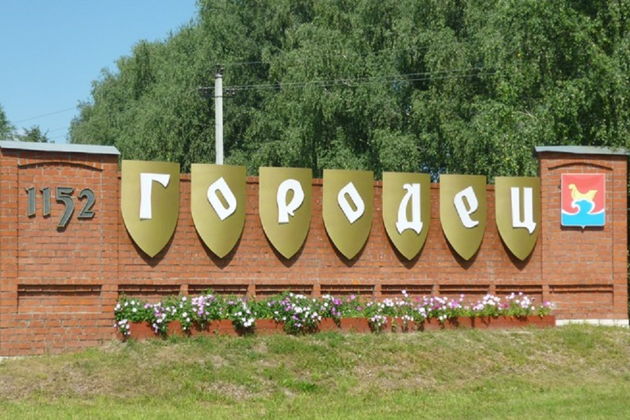 Фото к экскурсии Городец легендарный и древний