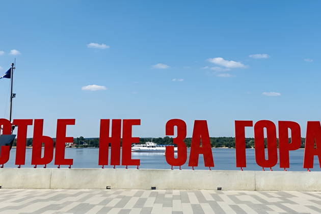 Пермь — порт пяти морей