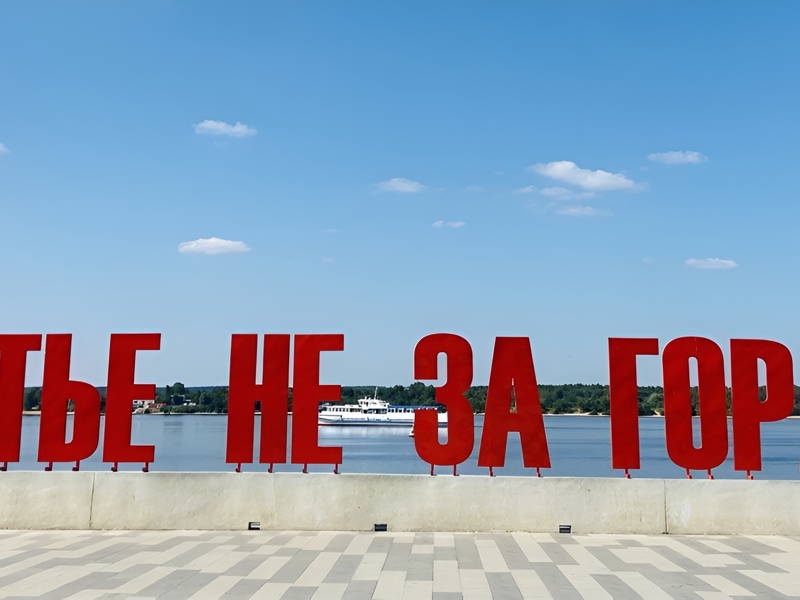 Пермь — порт пяти морей