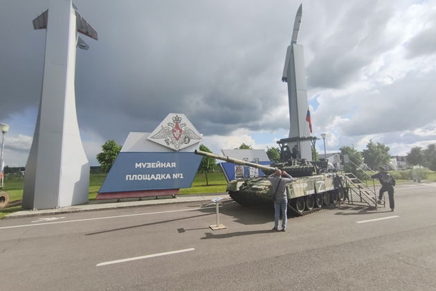 Музейная  площадка №1 в парке «Патриот» (500 + единиц военной техники)